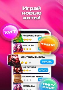 Magic Level 9 Music Piano Game 1.9.2. Скриншот 13