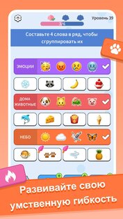 Смена Слов: Word Associations 1.211. Скриншот 6
