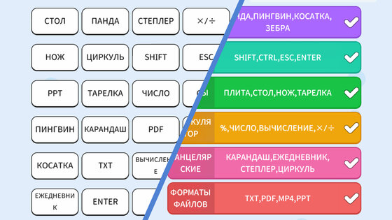 Смена Слов: Word Associations 1.211. Скриншот 7