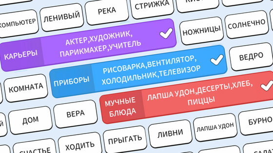 Смена Слов: Word Associations 1.211. Скриншот 8