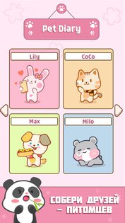 Duet Friends — Kawaii Music 2.1.0. Скриншот 1