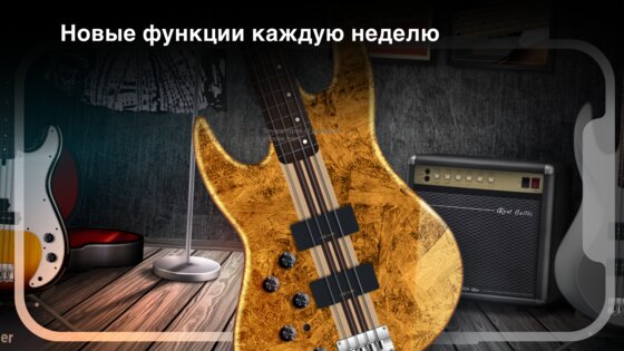 Real Bass electric bass guitar 7.33.7. Скриншот 13