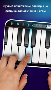 Real Piano электронное пианино 5.45.23. Скриншот 1