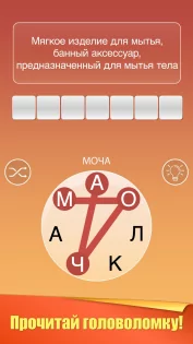 Wordhane – игра в слова 1.9954. Скриншот 2