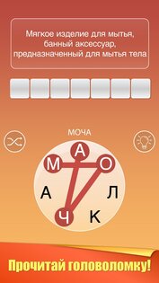 Wordhane – игра в слова 1.9954. Скриншот 26