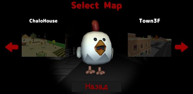 Chicken Horror 3.29. Скриншот 4