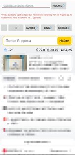 ALF интернет (браузер) 1.0. Скриншот 3