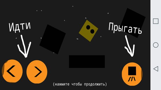 Cubes in SPACE (бета). Скриншот 4