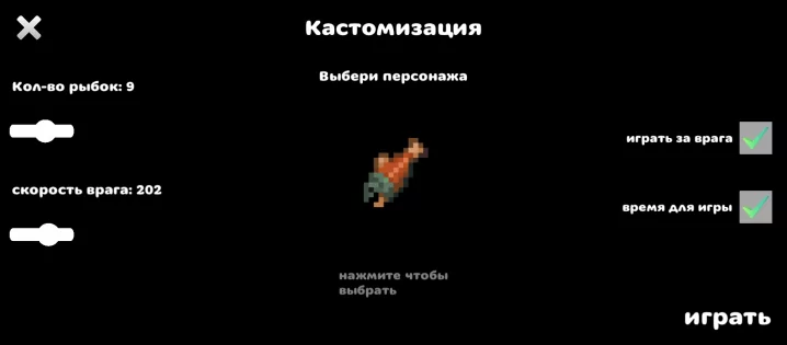 Убеги от РiС. Скриншот 3