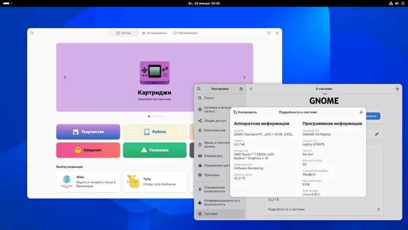 Вышла предварительная версия GNOME 50 с возможностью демонстрации экрана в HDR