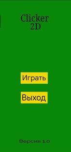Clicker 2D. Скриншот 10