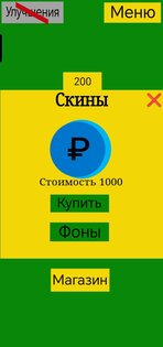 Clicker 2D. Скриншот 6