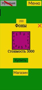 Clicker 2D. Скриншот 5