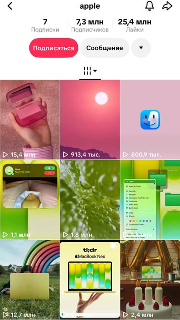 Apple стала делать мемы и молодёжные видео: компания перезапустила свой TikTok