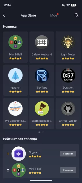 Титан, сапфир и месяц без розетки: обзор смарт-часов Amazfit T-Rex Ultra 2 — Прошивка и приложение-компаньон. 13