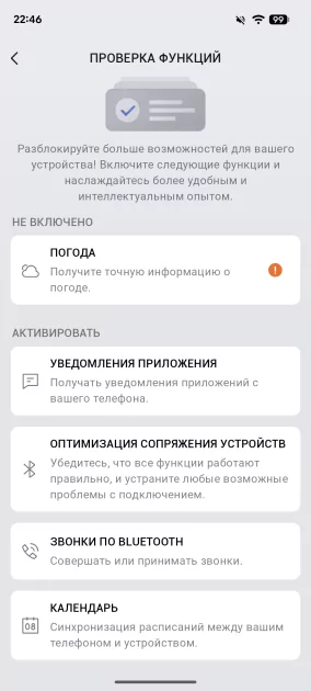Титан, сапфир и месяц без розетки: обзор смарт-часов Amazfit T-Rex Ultra 2 — Прошивка и приложение-компаньон. 14
