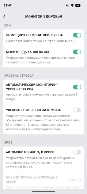 Титан, сапфир и месяц без розетки: обзор смарт-часов Amazfit T-Rex Ultra 2 — Прошивка и приложение-компаньон. 16
