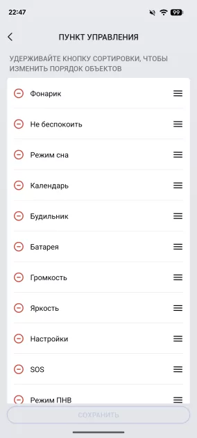Титан, сапфир и месяц без розетки: обзор смарт-часов Amazfit T-Rex Ultra 2 — Прошивка и приложение-компаньон. 18