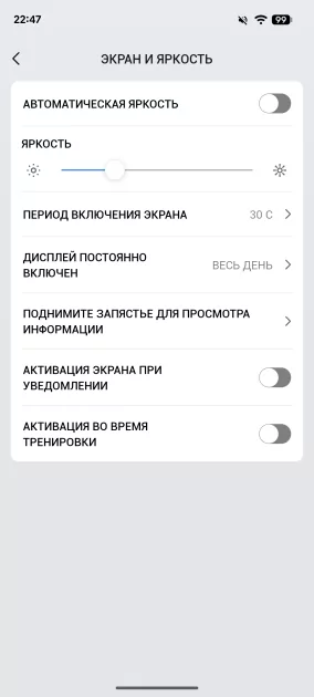 Титан, сапфир и месяц без розетки: обзор смарт-часов Amazfit T-Rex Ultra 2 — Прошивка и приложение-компаньон. 19