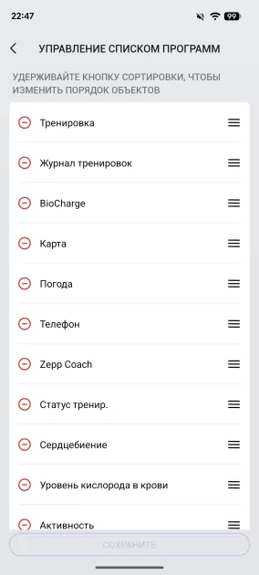 Титан, сапфир и месяц без розетки: обзор смарт-часов Amazfit T-Rex Ultra 2 — Прошивка и приложение-компаньон. 21