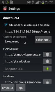 notPipe 0.3.0. Скриншот 6