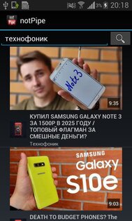 notPipe. Скриншот 1