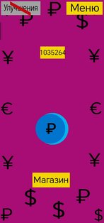 Clicker 2D. Скриншот 1