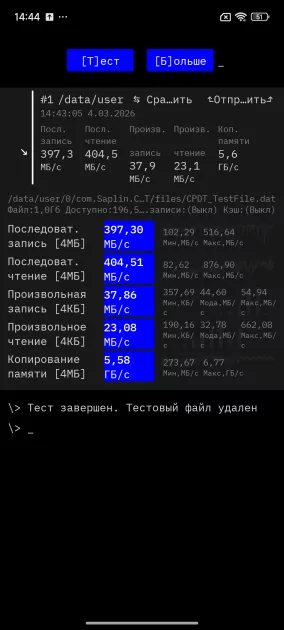 Не бьётся, не мёрзнет, живёт двое суток: обзор REDMI Note 15 Pro — Производительность и тесты. 3