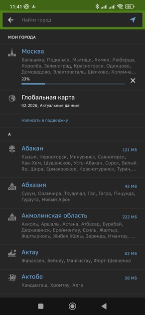 Лучшие офлайн-карты для Android: полностью на русском и с уникальными фишками — «2ГИС». 2
