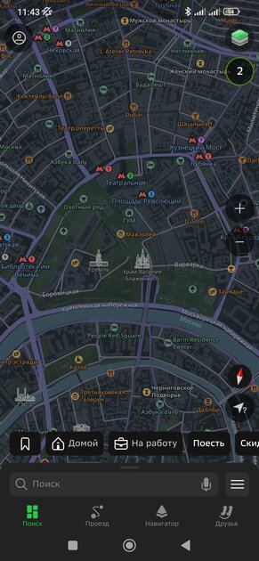 Лучшие офлайн-карты для Android: полностью на русском и с уникальными фишками — «2ГИС». 3