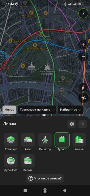 Лучшие офлайн-карты для Android: полностью на русском и с уникальными фишками — «2ГИС». 4