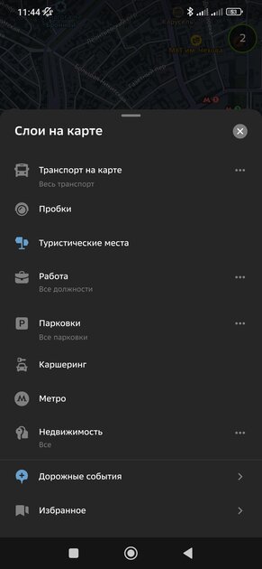 Лучшие офлайн-карты для Android: полностью на русском и с уникальными фишками — «2ГИС». 5