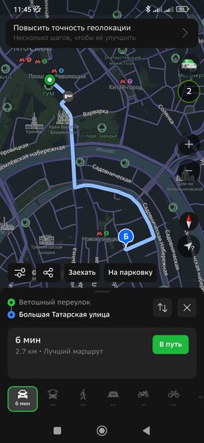 Лучшие офлайн-карты для Android: полностью на русском и с уникальными фишками — «2ГИС». 6