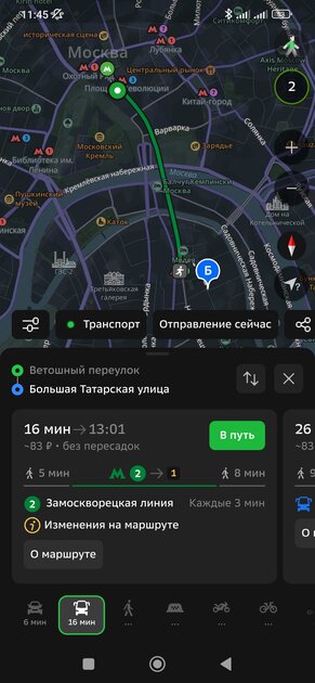 Лучшие офлайн-карты для Android: полностью на русском и с уникальными фишками — «2ГИС». 7