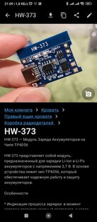 Inventory – учёт вещей дома 1.6.2. Скриншот 12