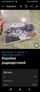 Inventory — учёт вещей дома. Скриншот 14