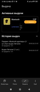 Inventory — учёт вещей дома. Скриншот 7