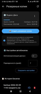 Inventory — учёт вещей дома. Скриншот 10