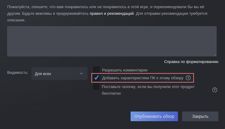 Steam добавляет характеристики ПК к отзывам в мартовском обновлении