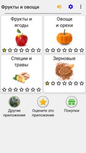 Фрукты и овощи: Фото-викторина 3.7.0. Скриншот 8