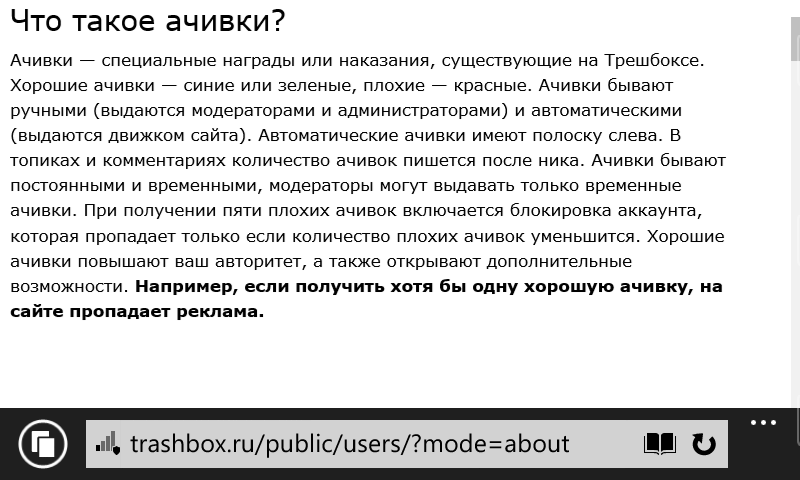 Поправка. Скриншот 1