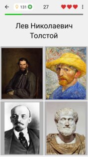 Известные люди Тест по истории 3.6.0. Скриншот 6