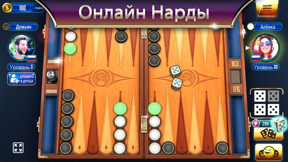Нарды Backgammon Legends 2.39.0. Скриншот 1