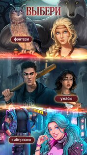 Love Legend 0.9612. Скриншот 1