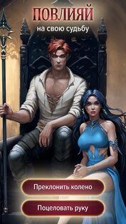 Love Legend 0.9612. Скриншот 3