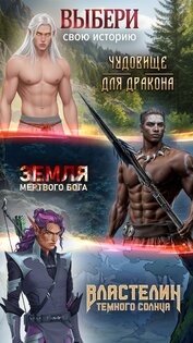 Love Legend 0.9612. Скриншот 9