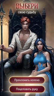 Love Legend 0.9612. Скриншот 11