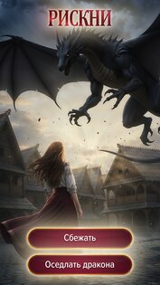 Love Legend 0.9612. Скриншот 12