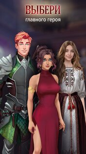 Love Legend 0.9612. Скриншот 23