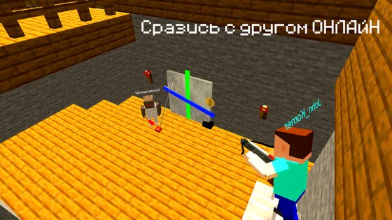 Грэнни vs Нубик Мультиплеер 1.0.17. Скриншот 8